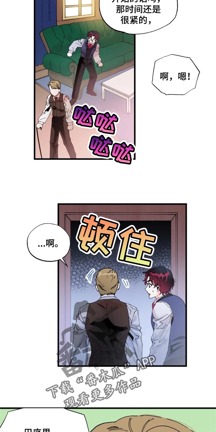 挽回真爱漫画,第37章：教你用剑5图