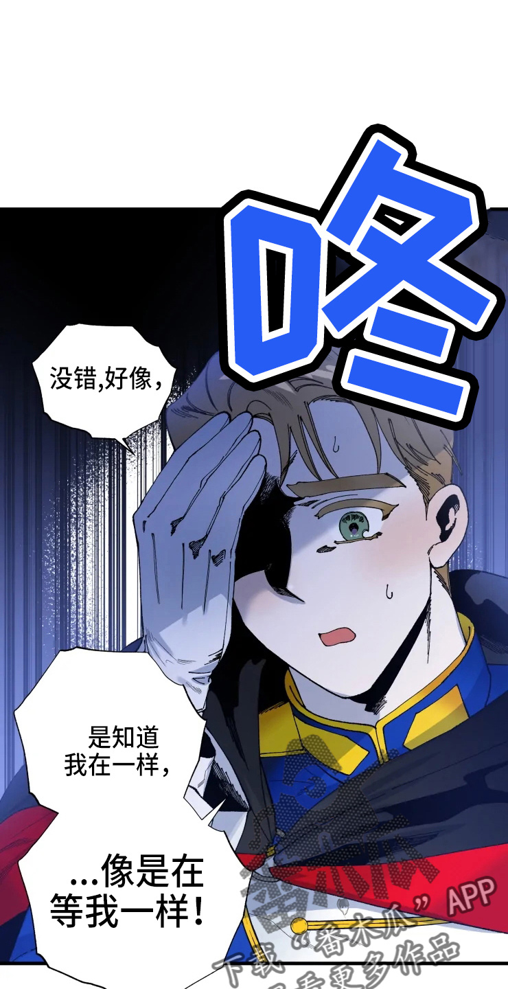 挽回真爱漫画,第53章：得回去5图