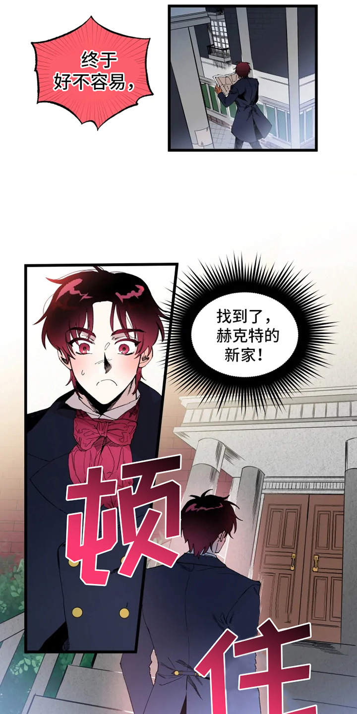 挽回真爱漫画,第2章：赫克特4图