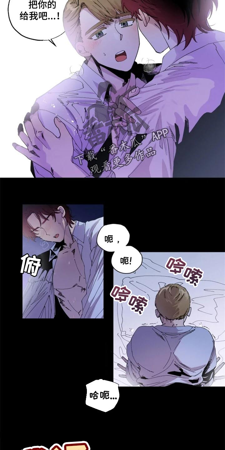 挽回真爱漫画,第17章：贤者时间2图