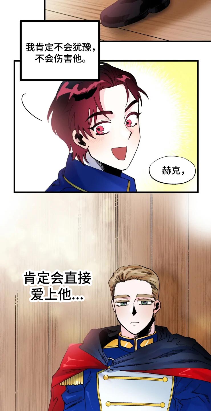 挽回真爱漫画,第49章：军官们的派对3图