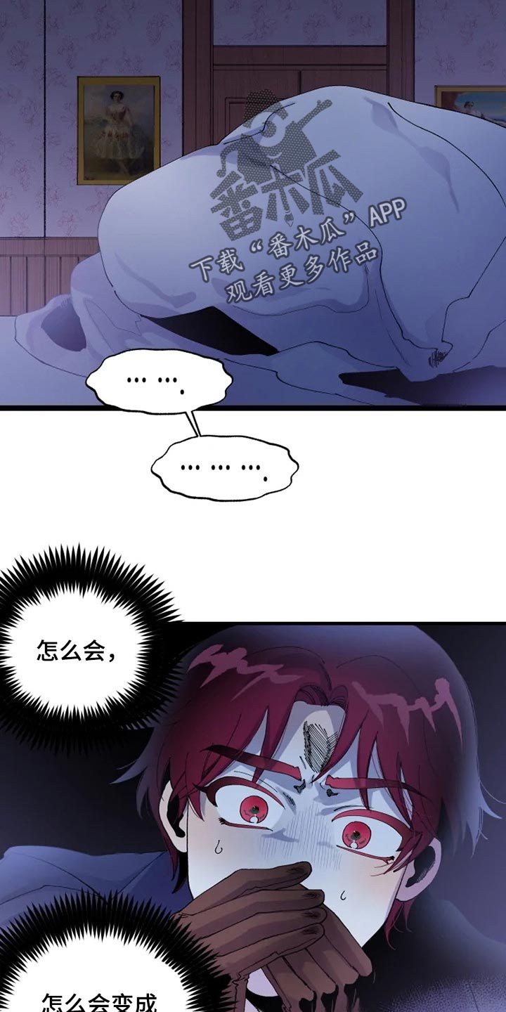 挽回真爱漫画,第30章：罪有应得1图