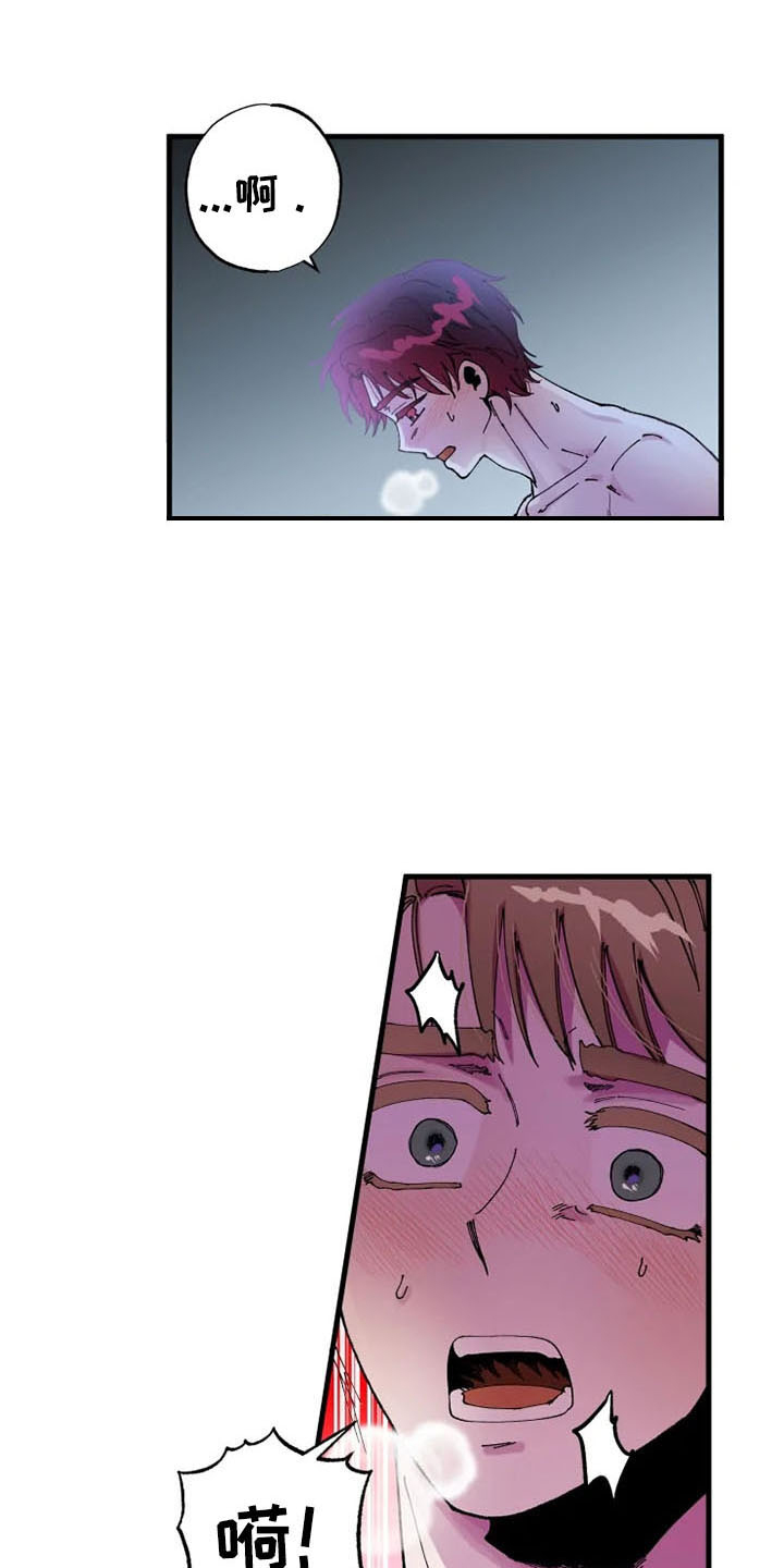 挽回真爱漫画,第57章：没眼力见1图