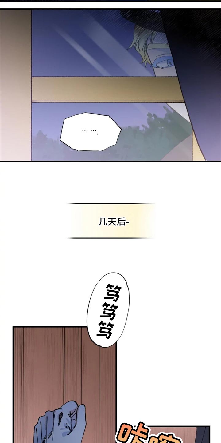挽回真爱漫画,第36章：决斗吧2图