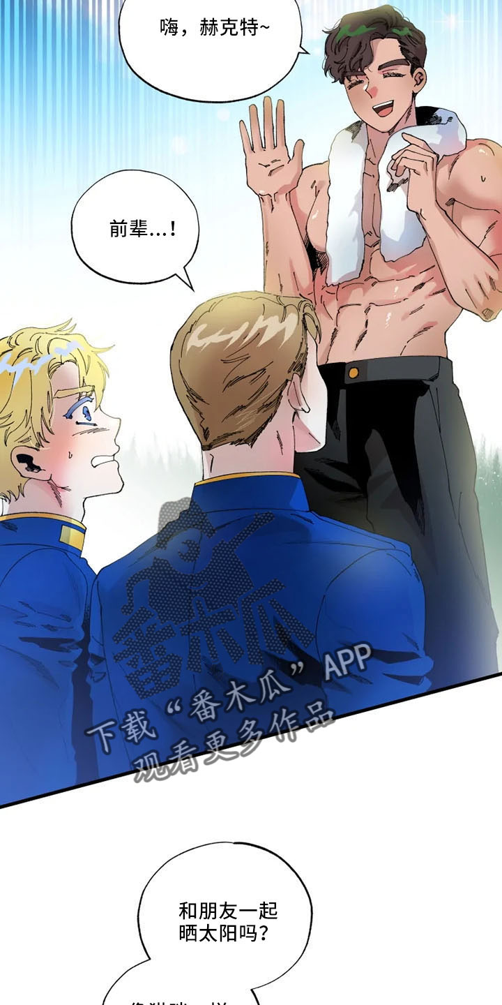 挽回真爱漫画,第61章：是我的4图