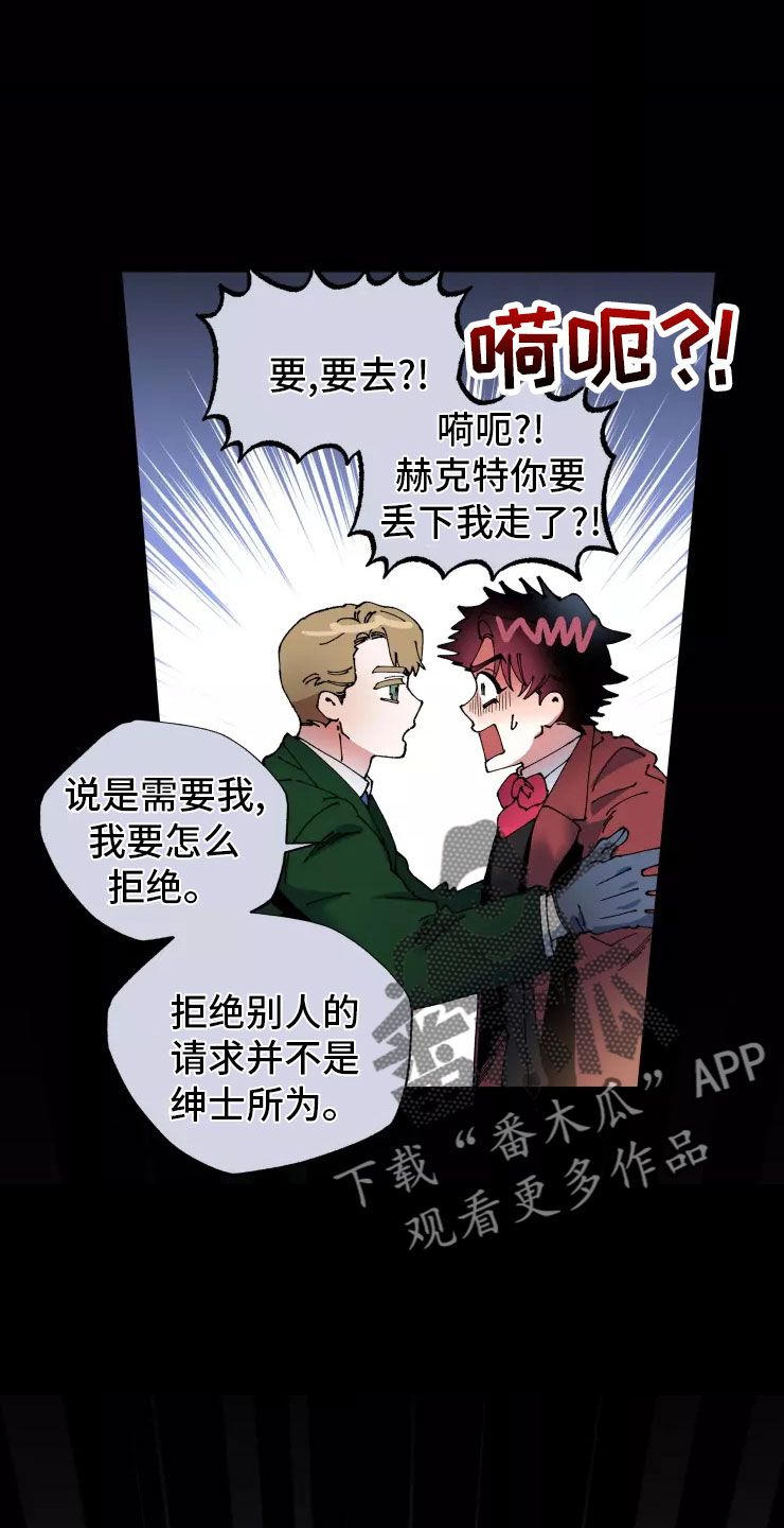 挽回真爱漫画,第71章：入伍3图