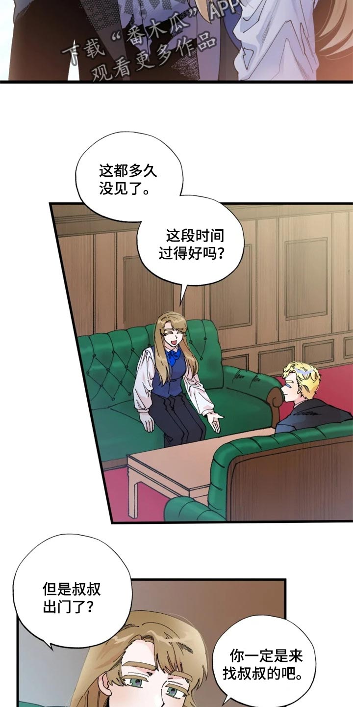 挽回真爱漫画,第36章：决斗吧4图