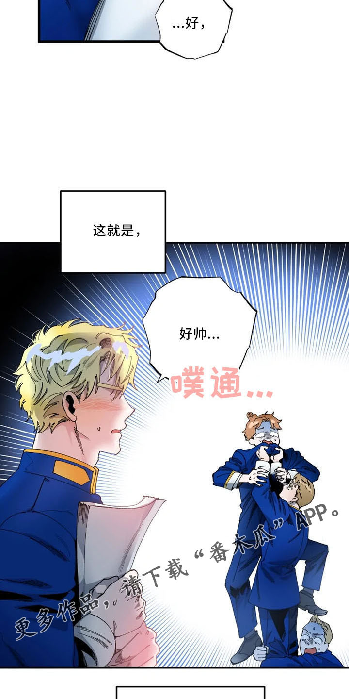 挽回真爱漫画,第60章：初次见面2图