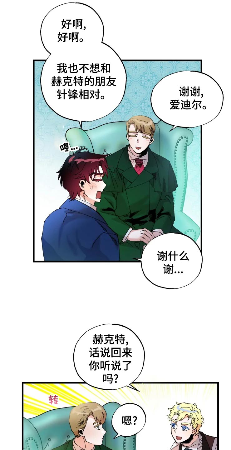 挽回真爱漫画,第48章：小屁孩3图