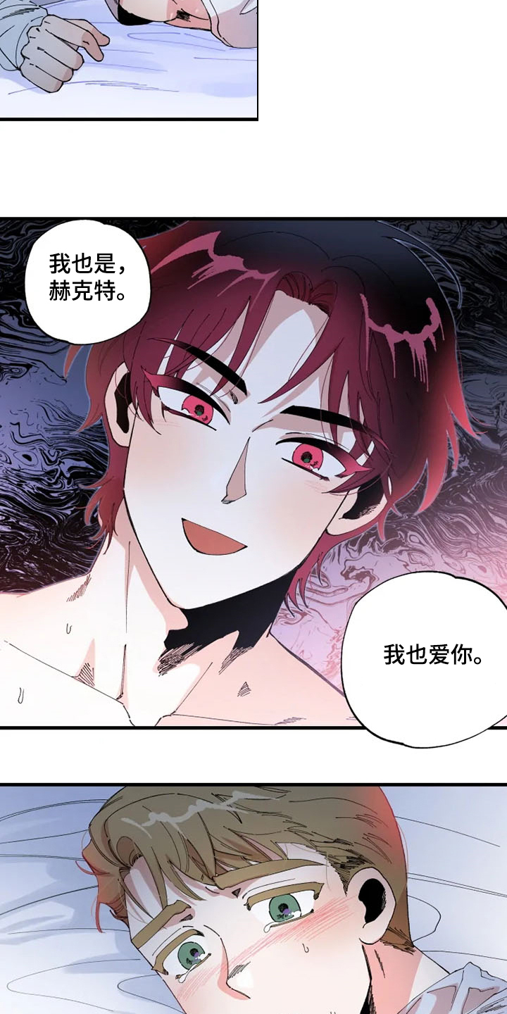 挽回真爱漫画,第24章：我爱你4图