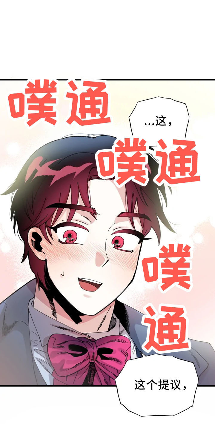 挽回真爱漫画,第58章：结婚与绝交2图