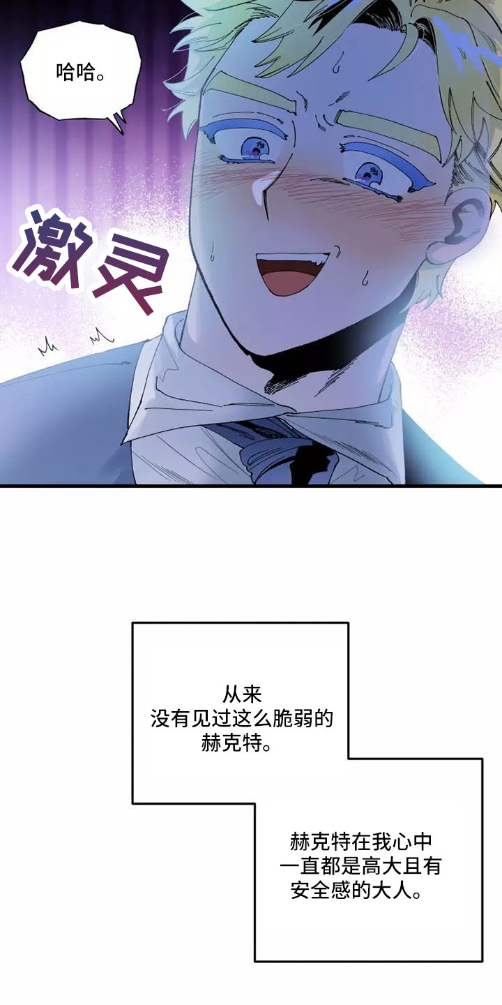 挽回真爱漫画,第65章：晕过去4图