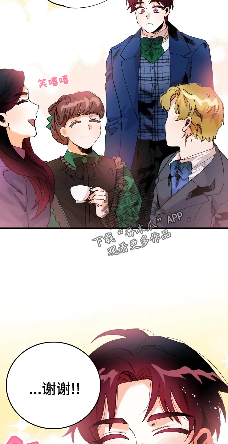 挽回真爱漫画,第47章：开朗的样子3图