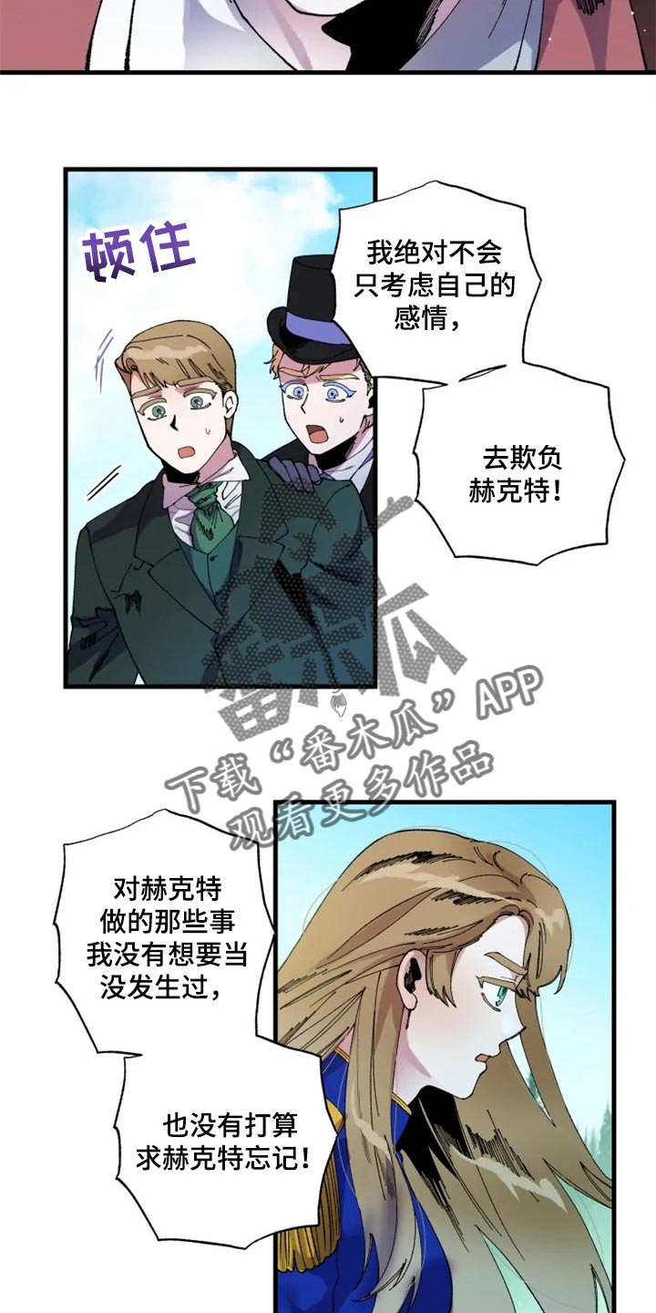 挽回真爱漫画,第41章：我也会觉得是真的5图