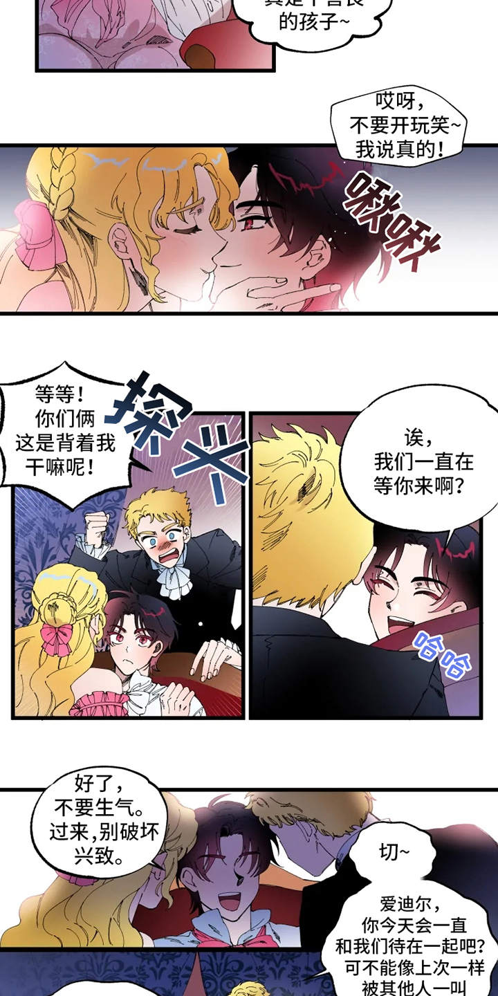 挽回真爱漫画,第1章：诅咒4图
