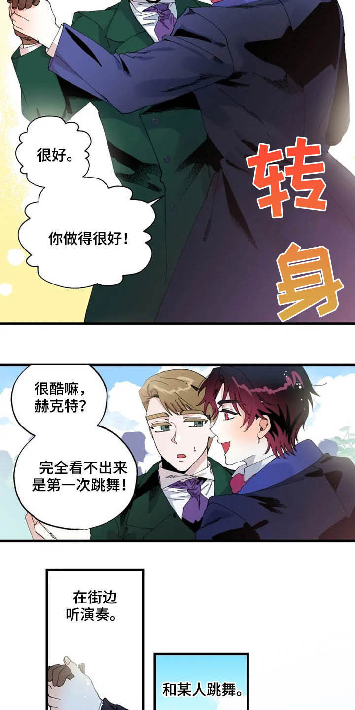 挽回真爱漫画,第15章：散步4图