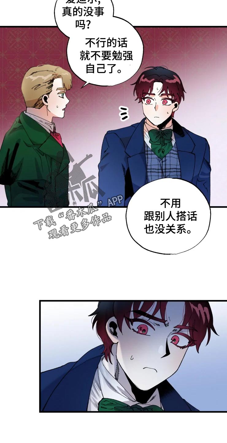 挽回真爱漫画,第47章：开朗的样子4图
