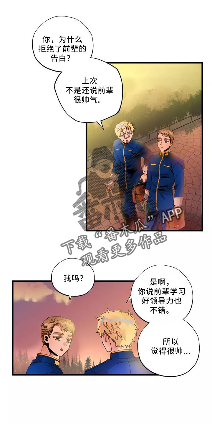 挽回真爱漫画,第64章：退役1图