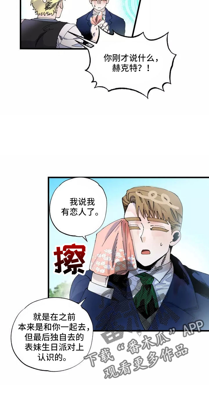 挽回真爱漫画,第65章：晕过去3图