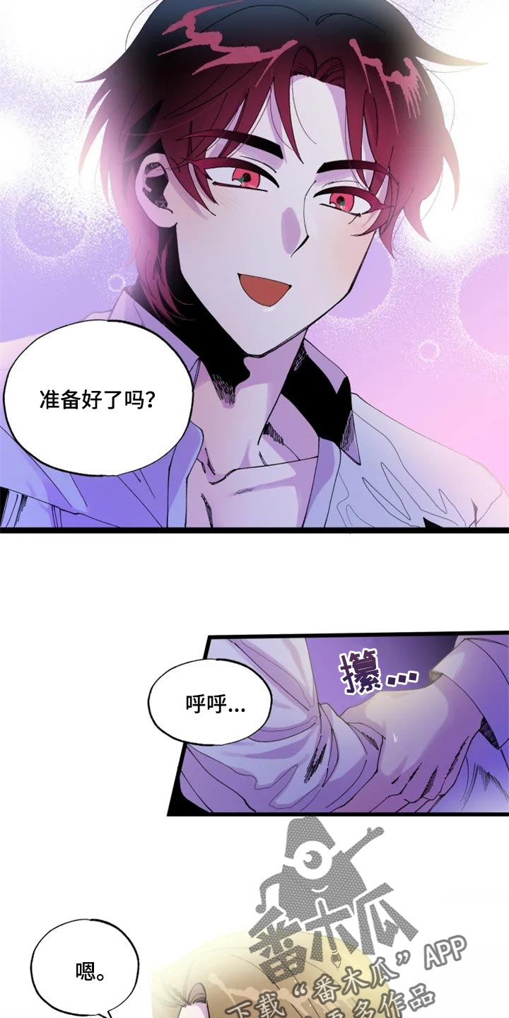 挽回真爱漫画,第21章：战场3图
