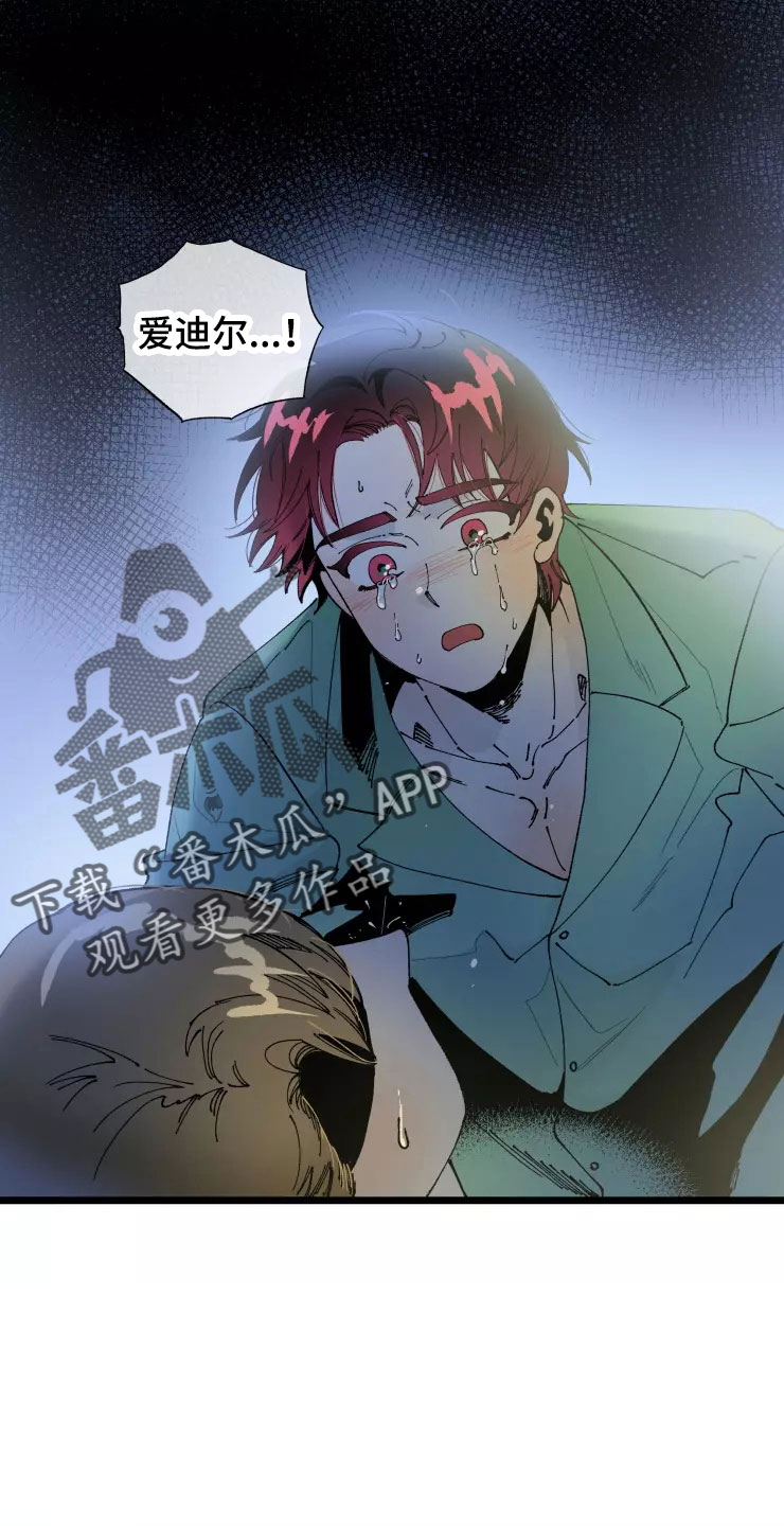 挽回真爱漫画,第69章：想继续4图