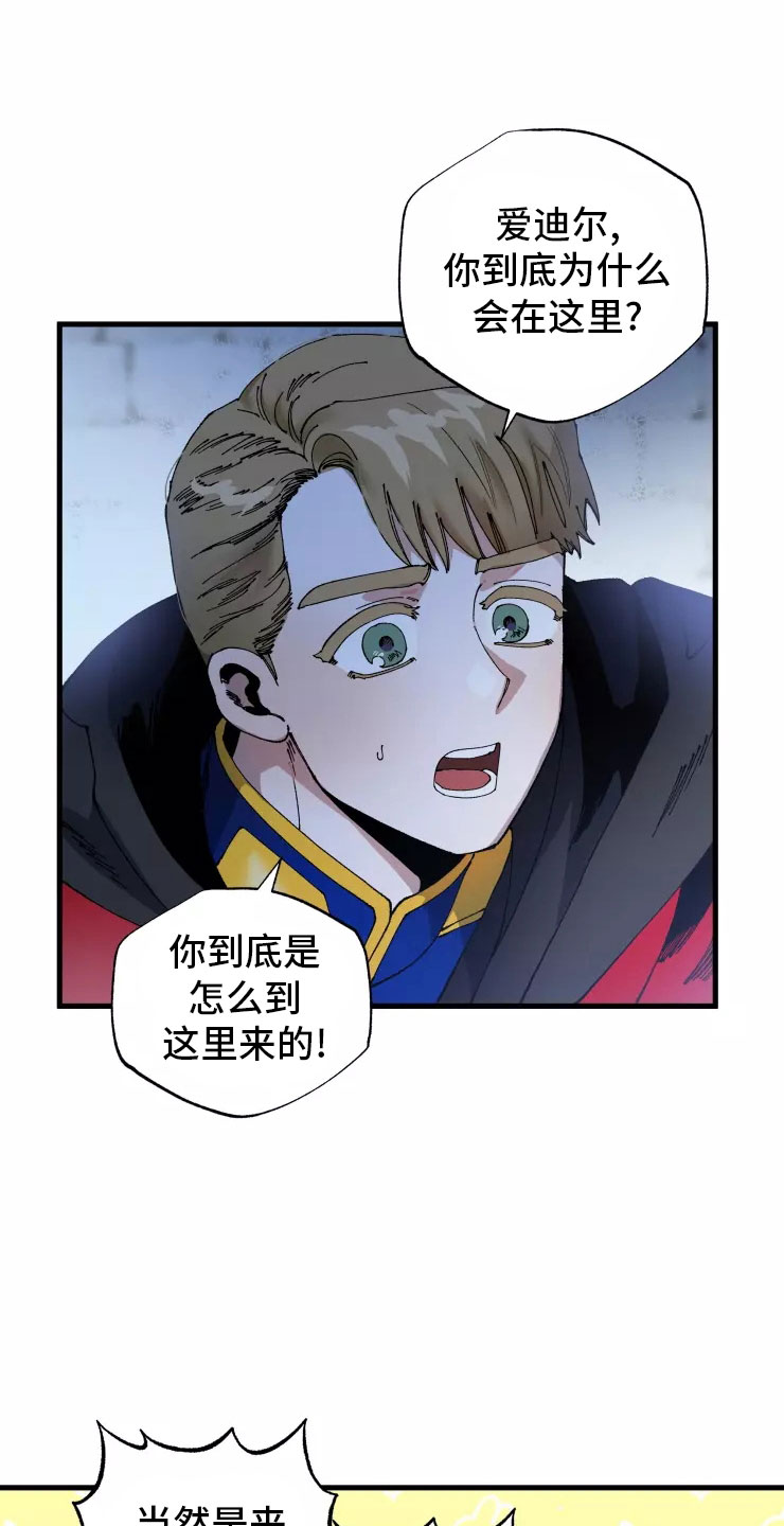 挽回真爱漫画,第72章：不听话的笨蛋3图