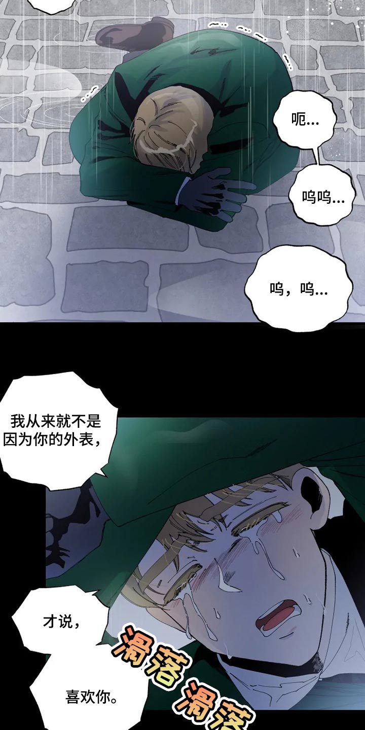 挽回真爱漫画,第28章：我都会答应3图