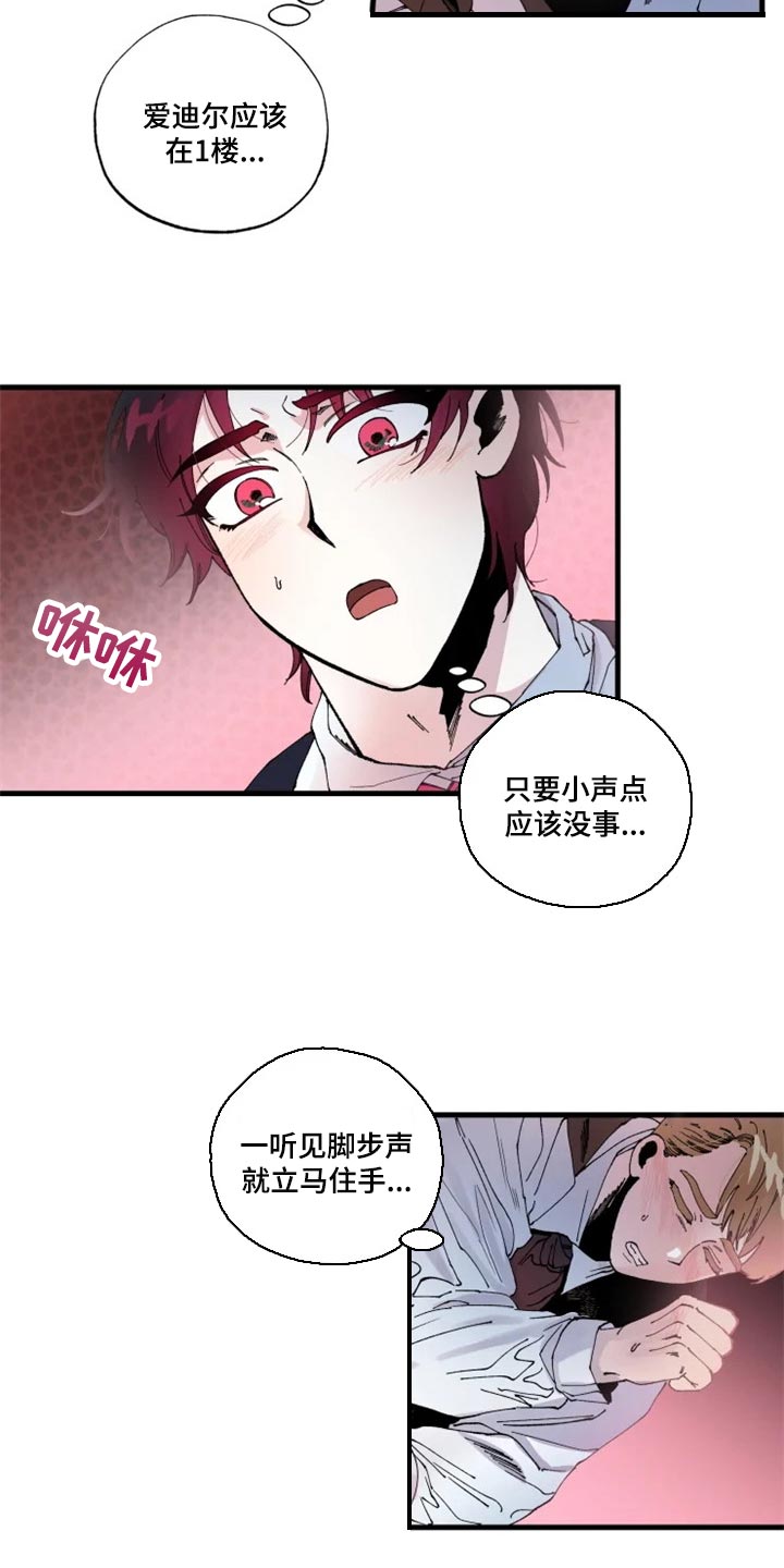 挽回真爱漫画,第39章：接连的悲剧1图