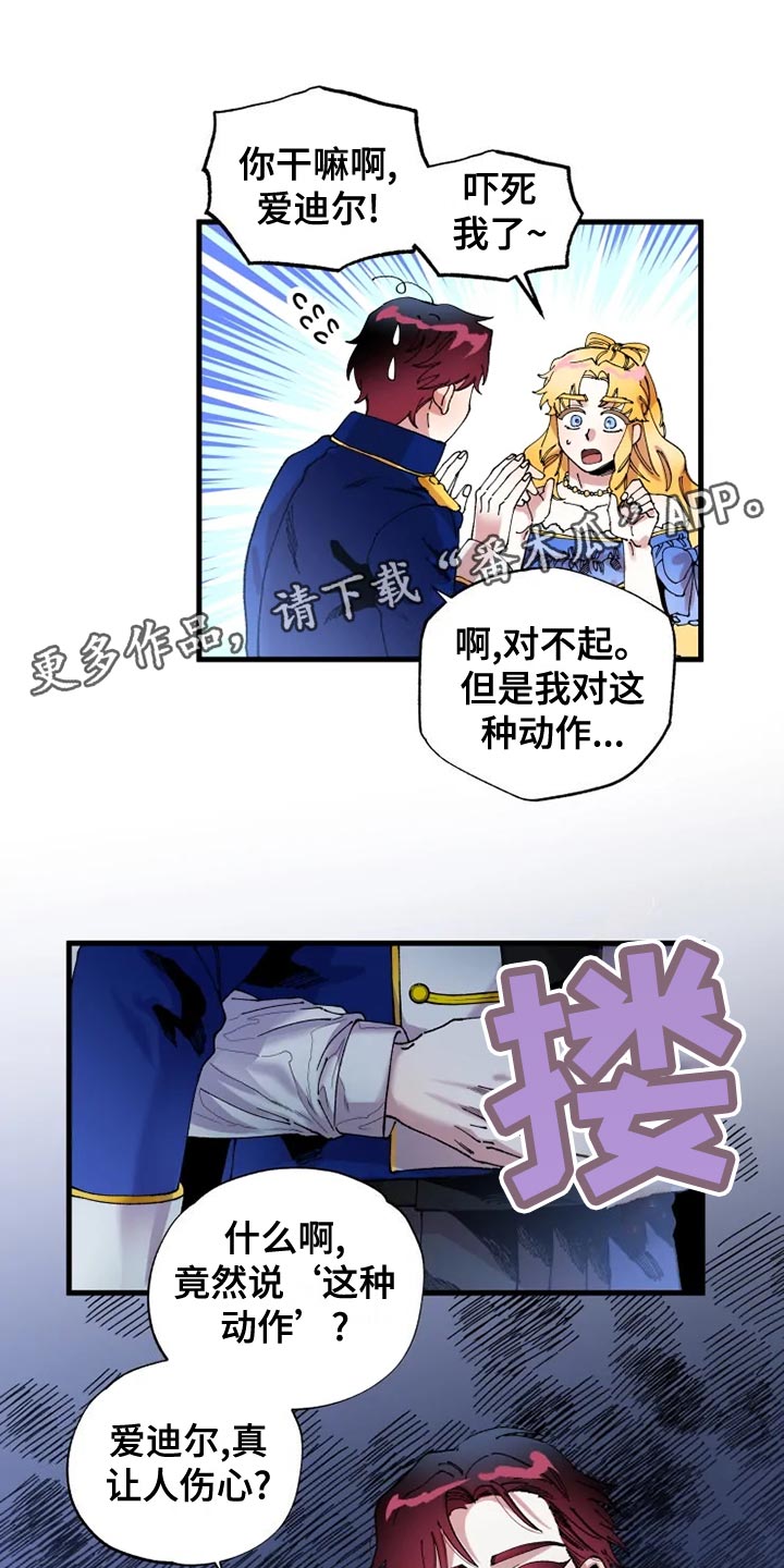 挽回真爱漫画,第51章：寻找4图