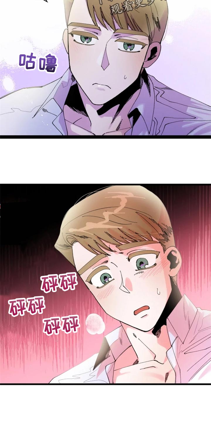 挽回真爱漫画,第21章：战场4图