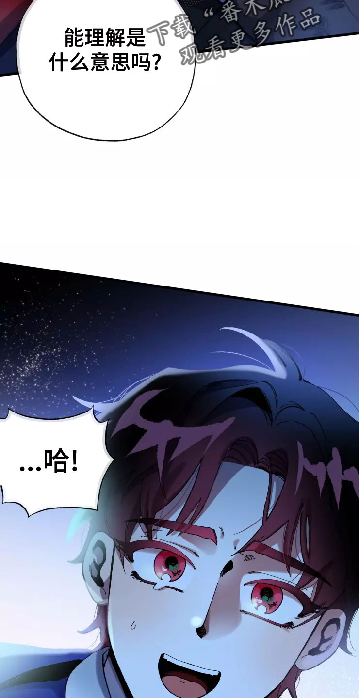 挽回真爱漫画,第79章：注意事项2图