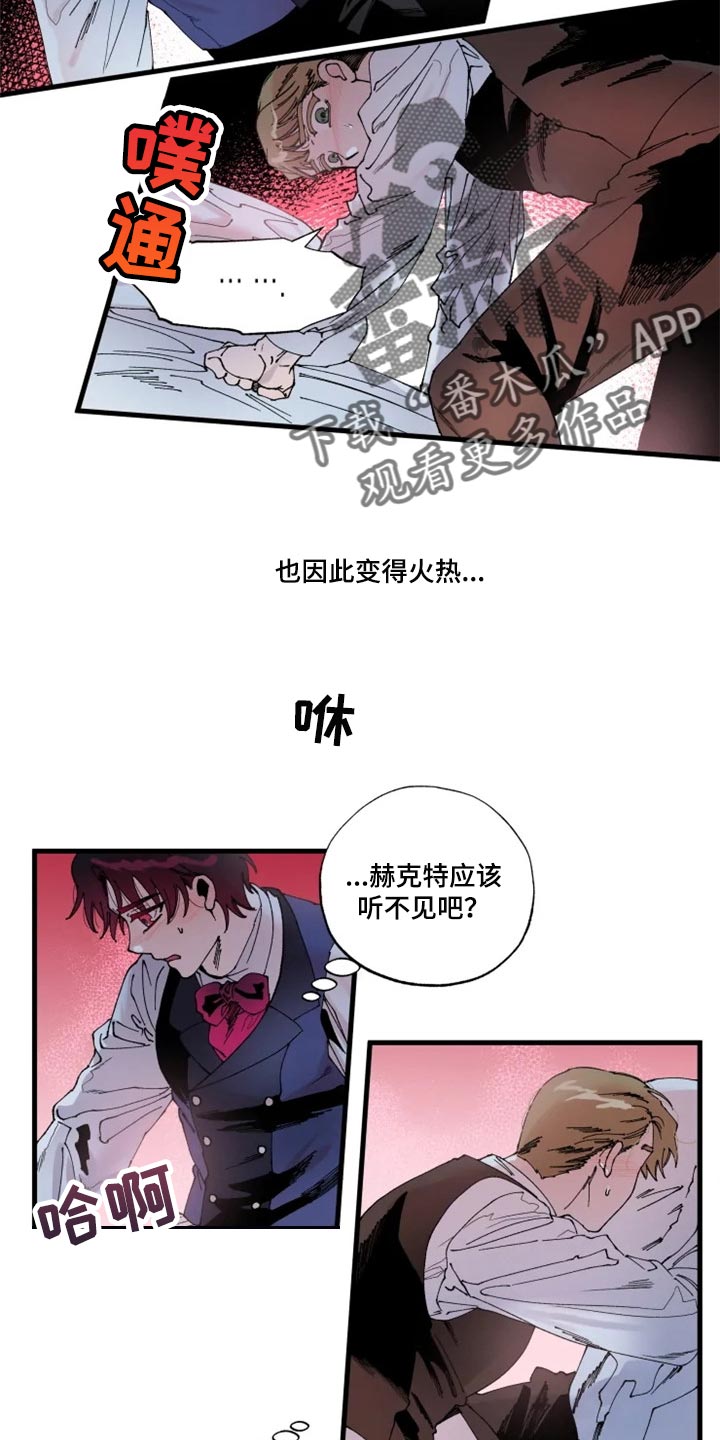 挽回真爱漫画,第39章：接连的悲剧5图