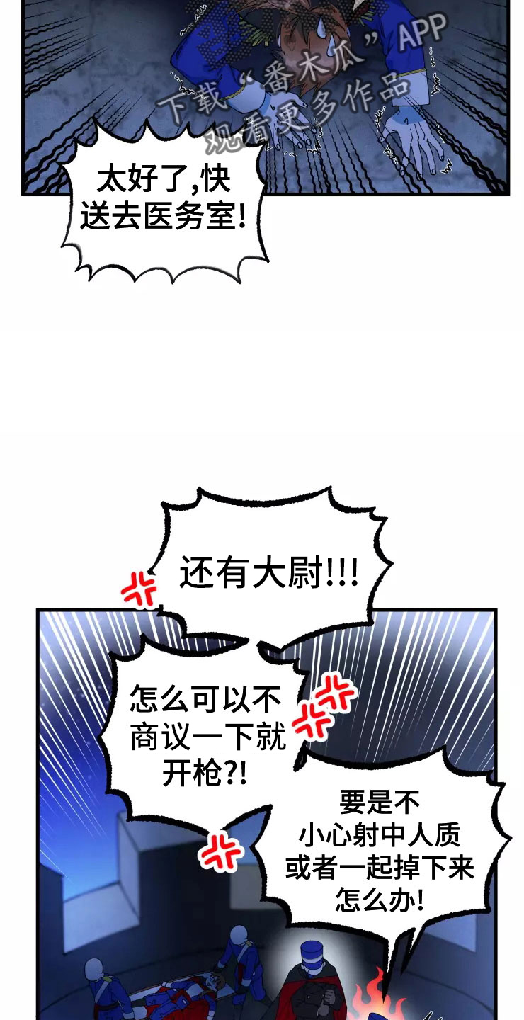 挽回真爱漫画,第79章：注意事项1图