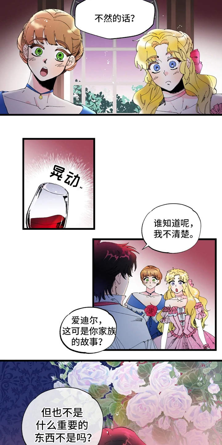 挽回真爱漫画,第1章：诅咒5图