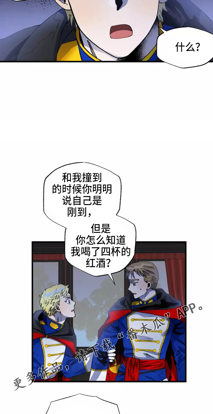 挽回真爱漫画,第53章：得回去4图