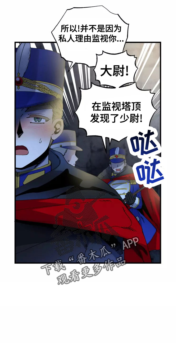 挽回真爱漫画,第78章：人质5图