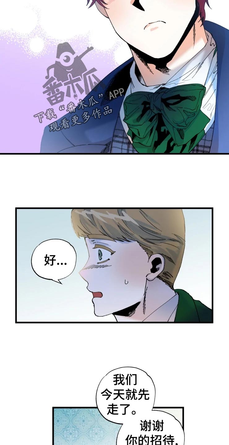 挽回真爱漫画,第48章：小屁孩3图