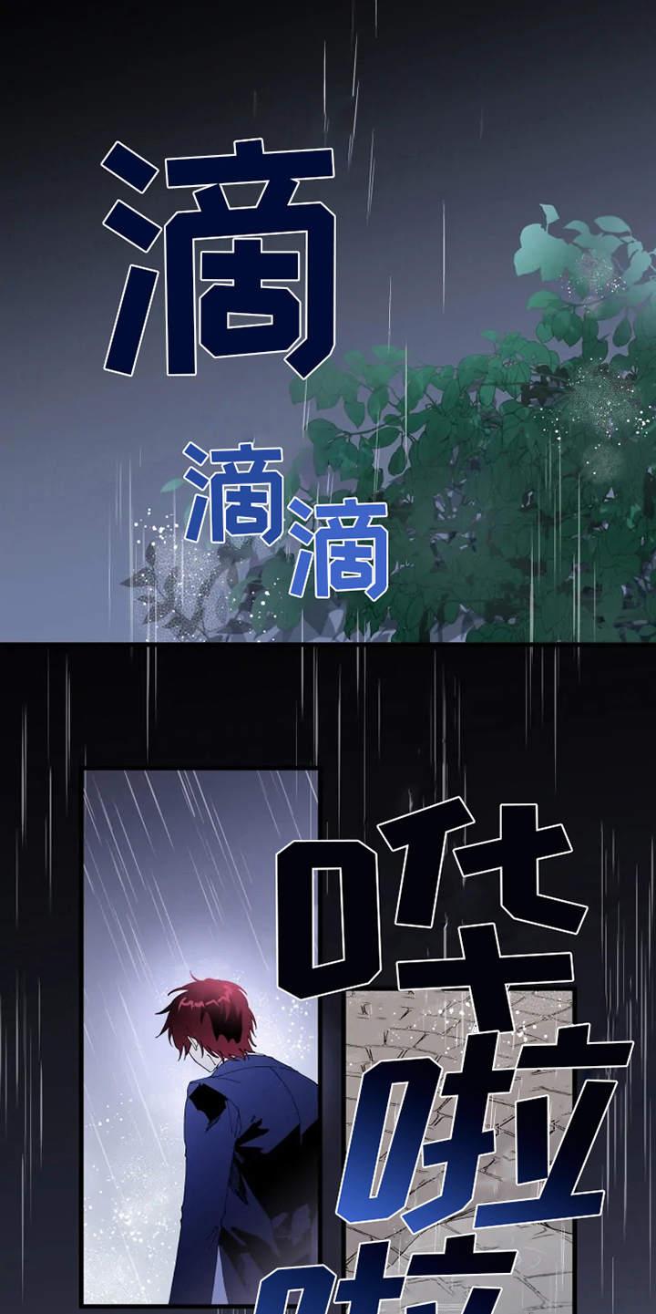 挽回真爱漫画,第10章：心酸1图