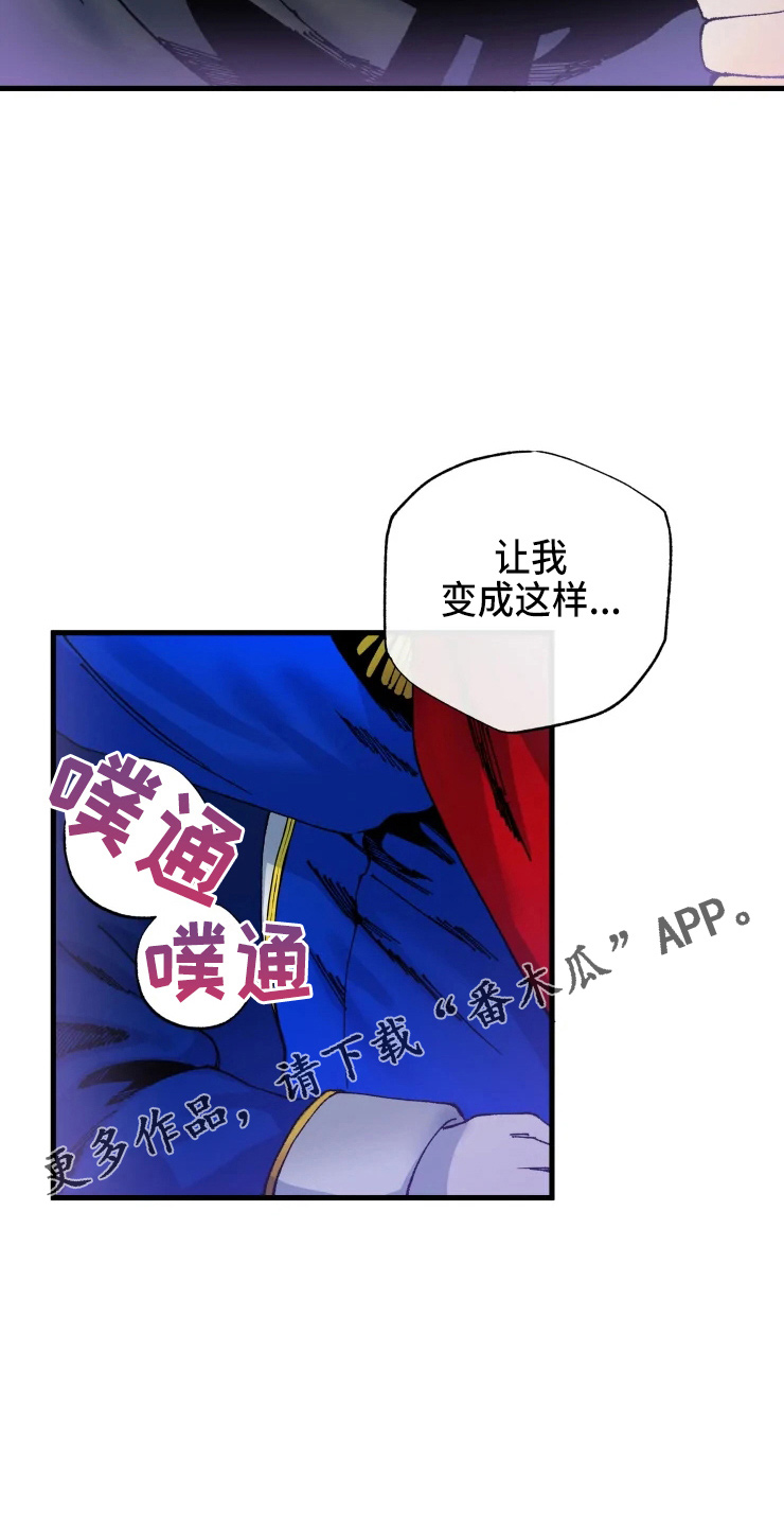 挽回真爱漫画,第55章：不要2图