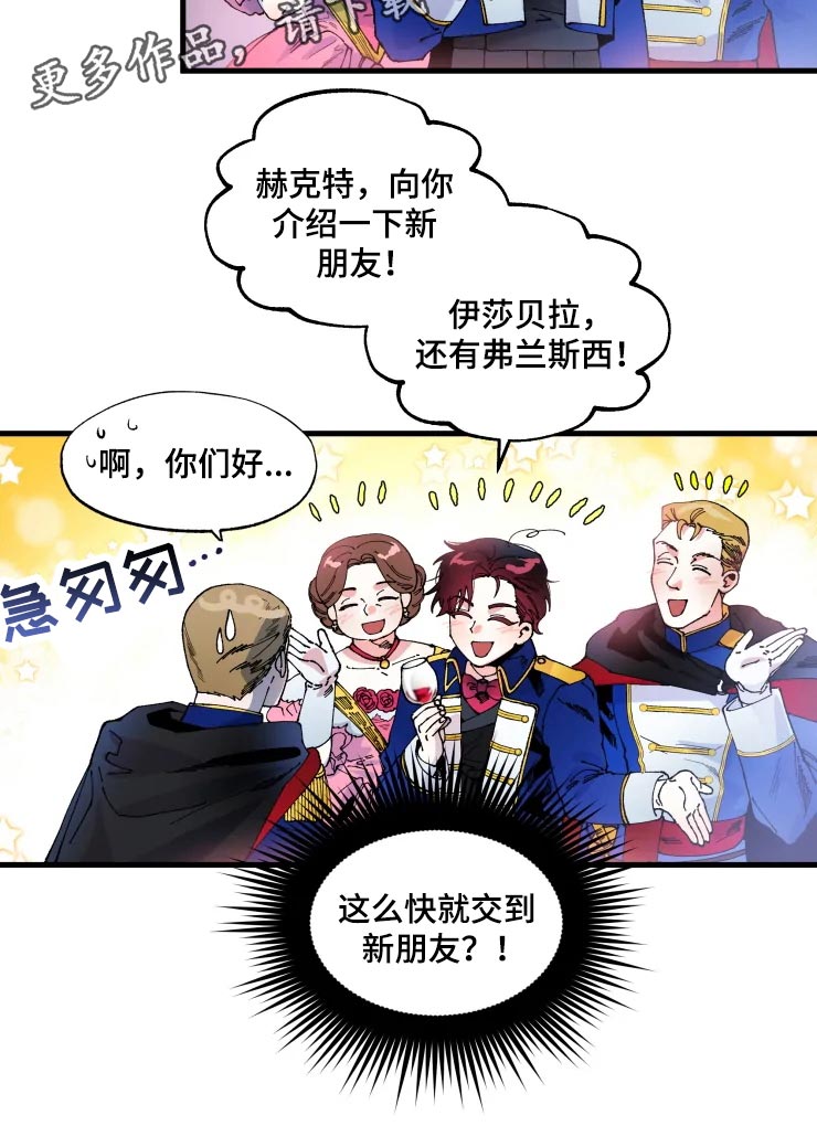 挽回真爱漫画,第50章：道歉3图