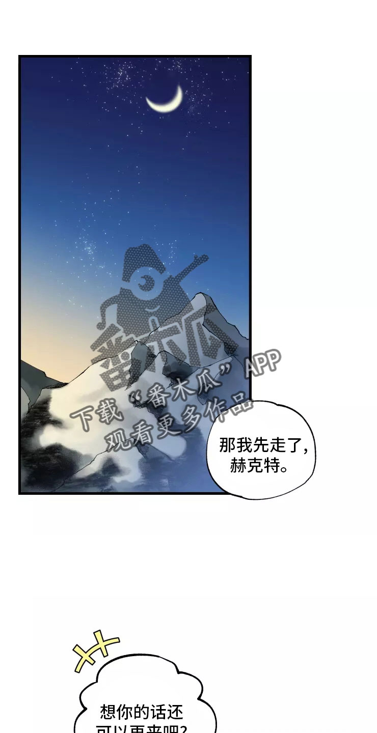 挽回真爱漫画,第76章：求我？1图