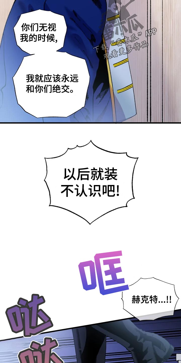 挽回真爱漫画,第52章：心灰意冷2图