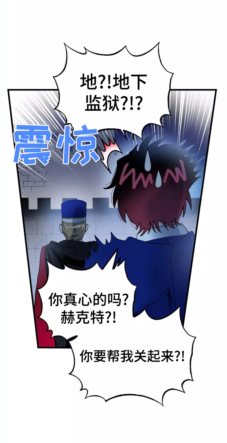 挽回真爱漫画,第77章：被抓2图