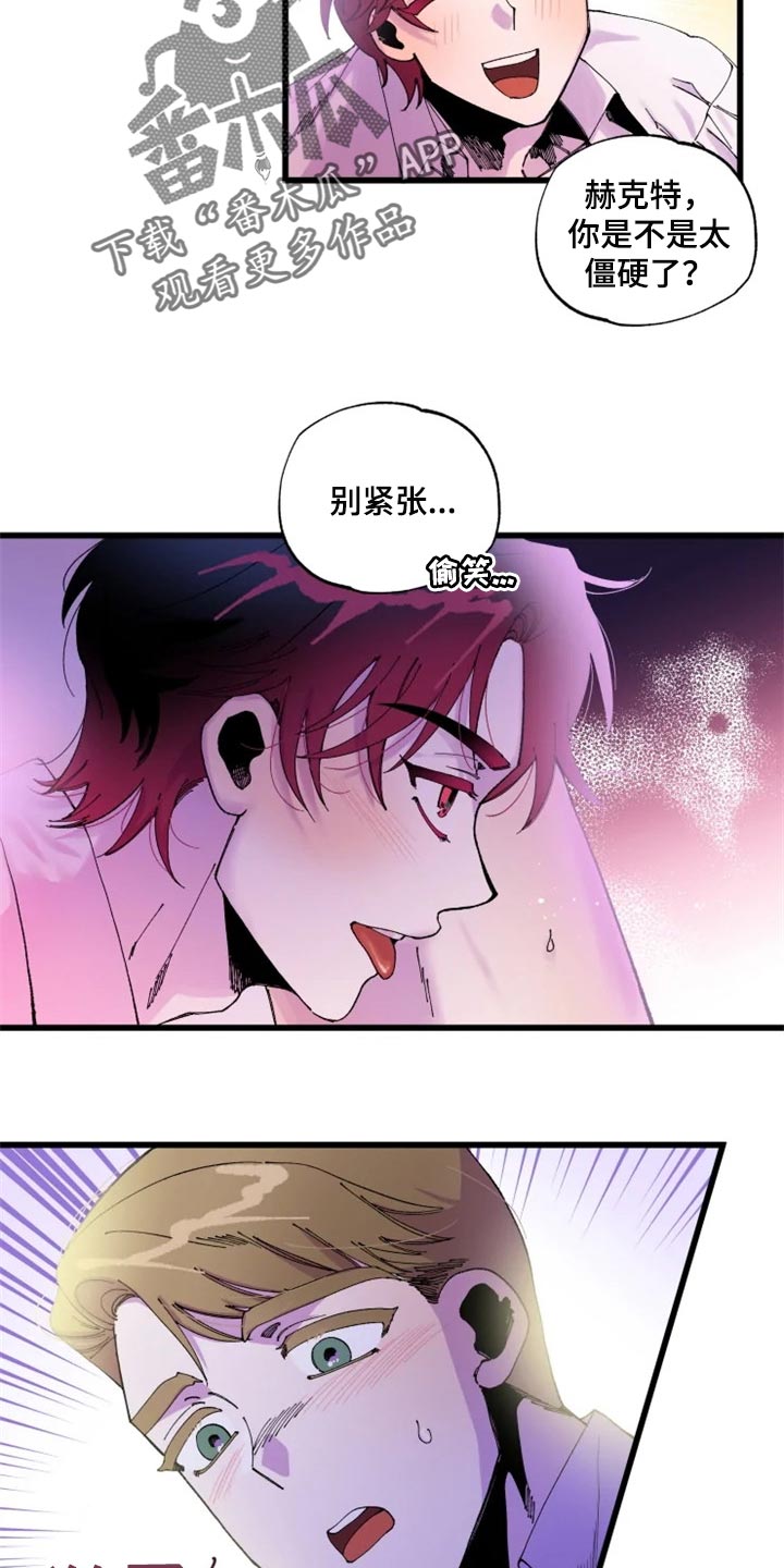 挽回真爱漫画,第21章：战场2图