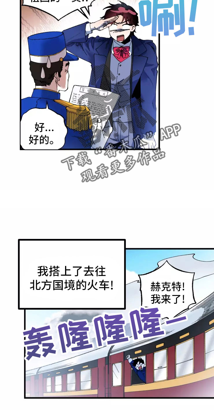 挽回真爱漫画,第71章：入伍5图