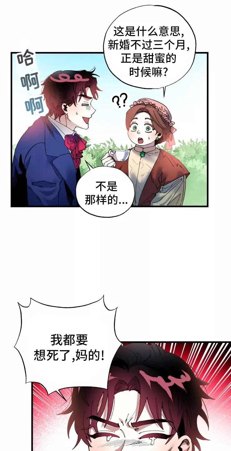 挽回真爱漫画,第71章：入伍1图