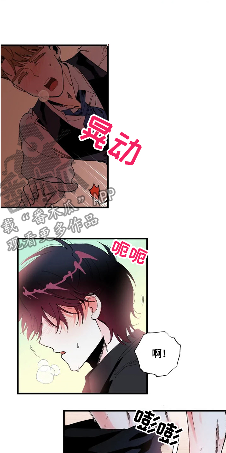 挽回真爱漫画,第23章：这是肯定的3图