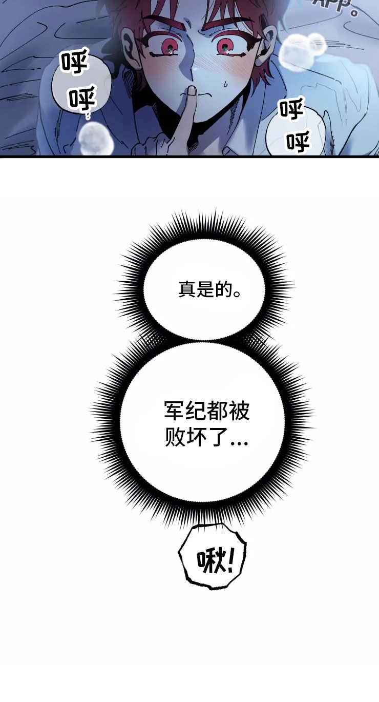 挽回真爱漫画,第75章：必杀技5图