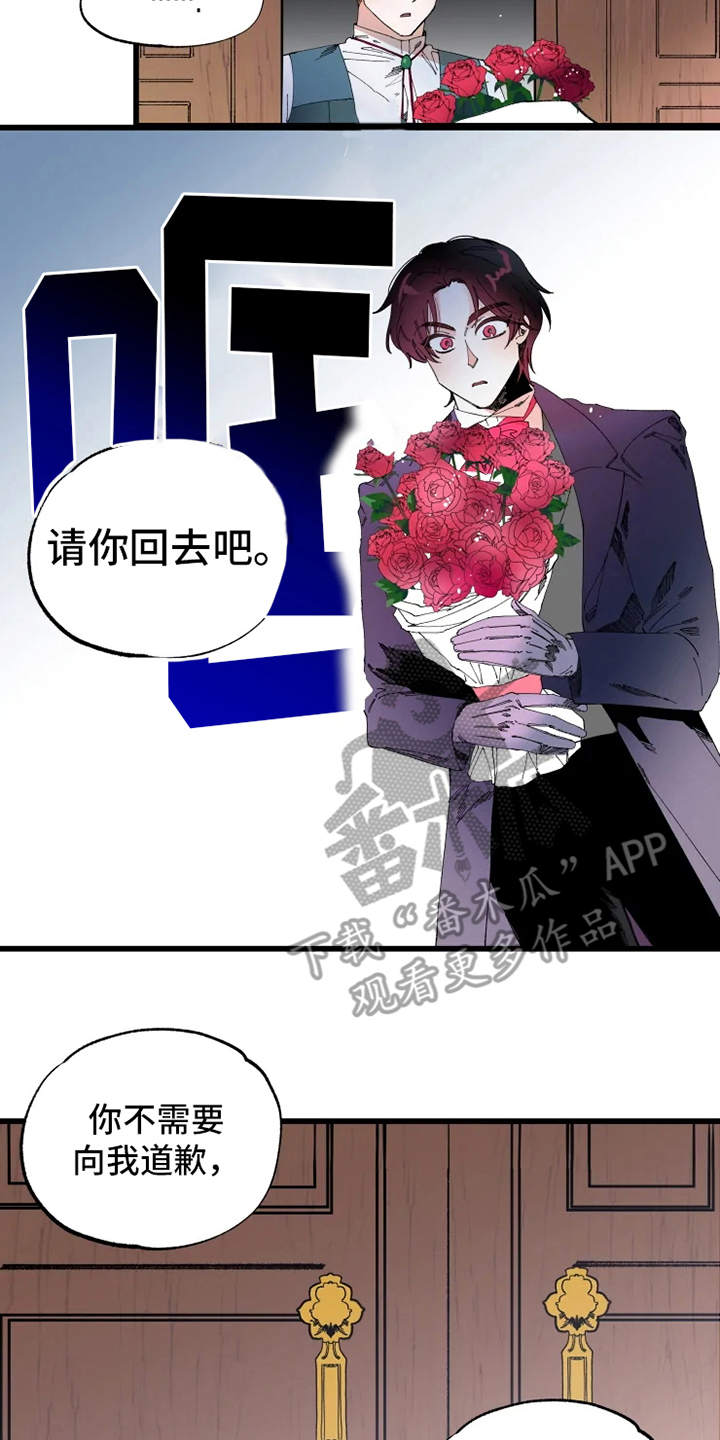 挽回真爱漫画,第6章：锲而不舍3图