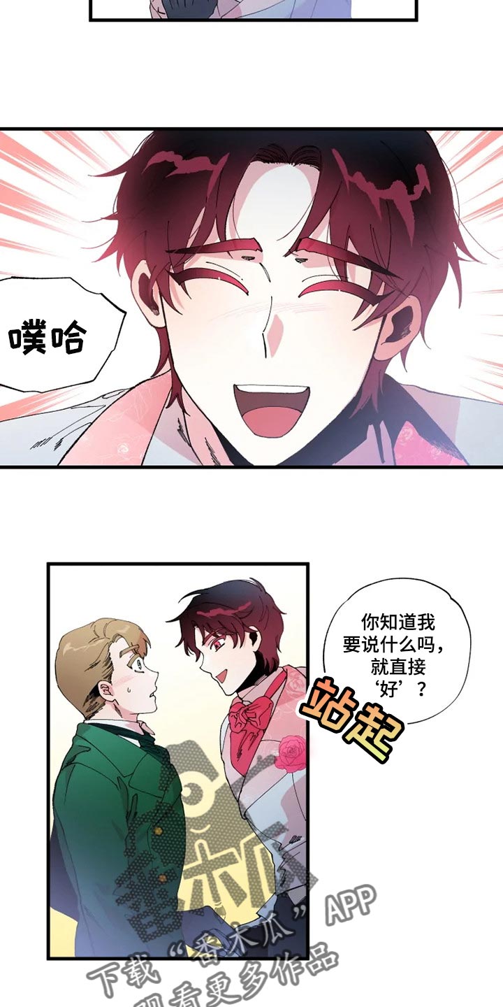 挽回真爱漫画,第27章：从来没有爱过2图